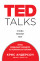 TED TALKS. Слова меняют мир : первое официальное руководство по публичным выступлениям