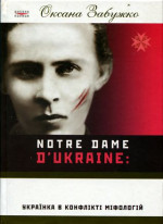 Notre Dame d"Ukraine: Українка в конфлікті міфологій